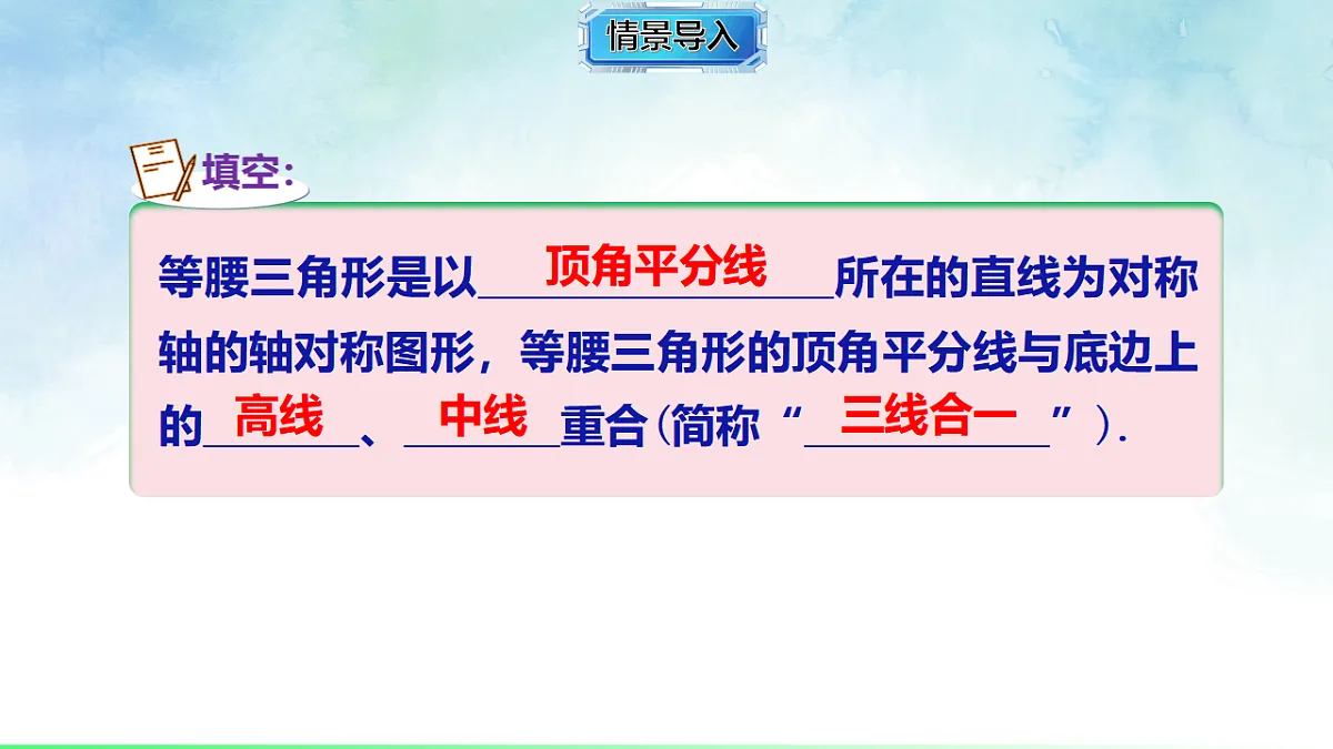 4.6.1线段垂直平分线的性质和判定-课件-数学湘教版(2024)八年级上册第3页