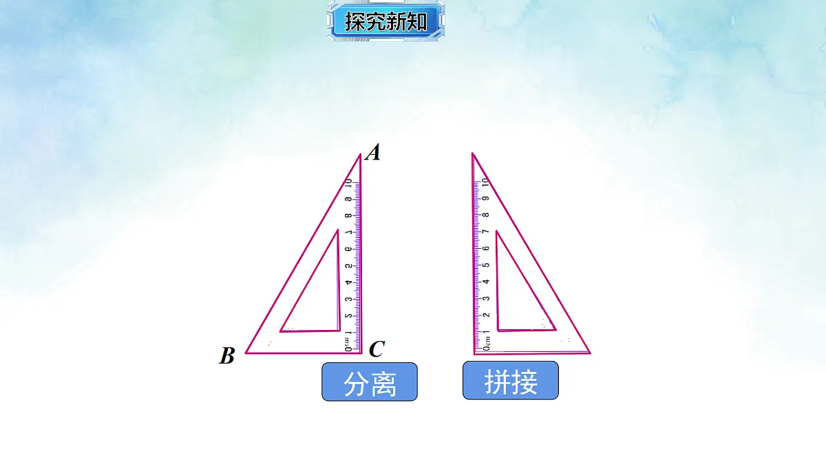 5.1.2含30∘ 角的直角三角形的性质-课件-数学湘教版(2024)八年级上册第4页