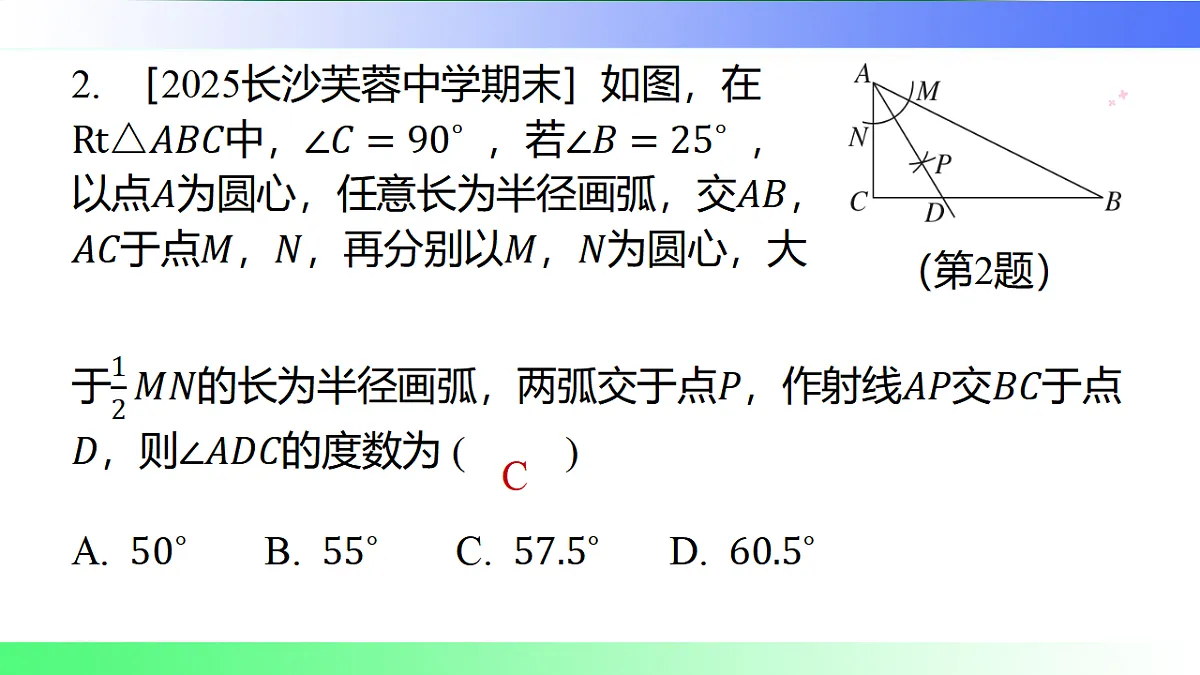 第5章 直角三角形【章末复习】-课件-数学湘教版(2024)八年级上册第3页