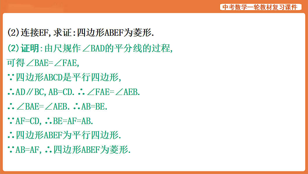 专项四 作图类解答题-2026年中考数学复习课件第6页