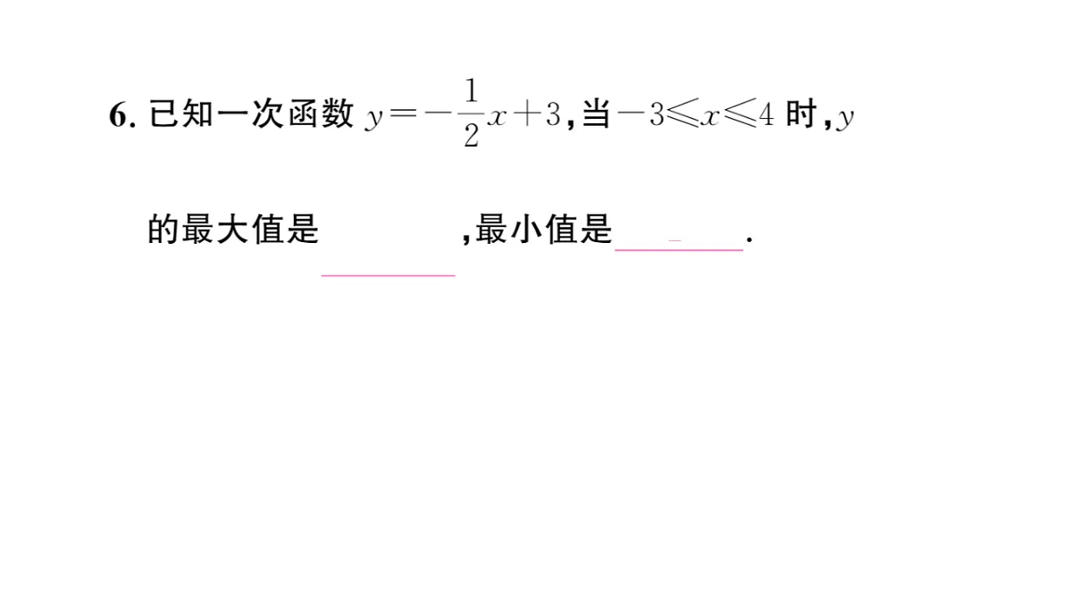 初中数学新华东师大版八年级下册16.3.3 一次函数的性质 课后作业课件(2026春)(放映显示答案)第8页