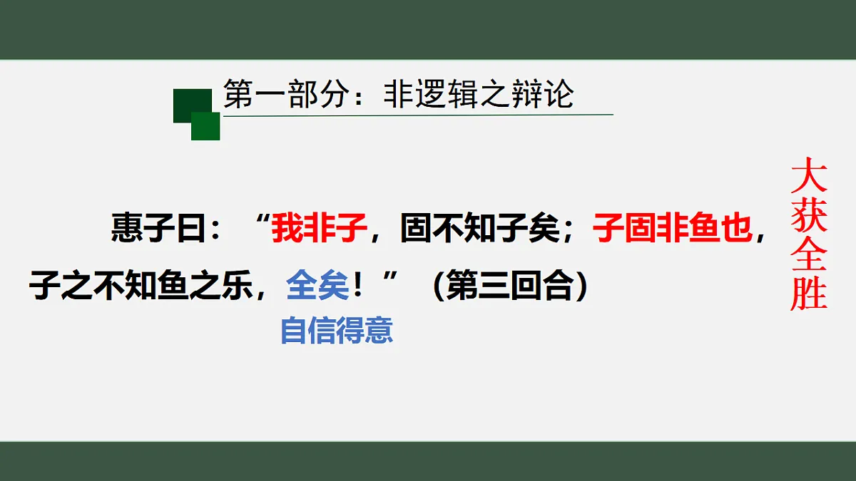 浜烘暀鐗堝垵涓鏂囧叓骞寸骇涓嬪唽锛�2024锛�21路銆婂簞瀛愩�嬩簩鍒� 璇句欢第3页