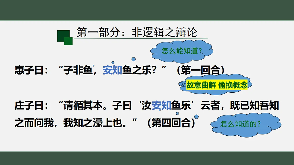 浜烘暀鐗堝垵涓鏂囧叓骞寸骇涓嬪唽锛�2024锛�21路銆婂簞瀛愩�嬩簩鍒� 璇句欢第4页