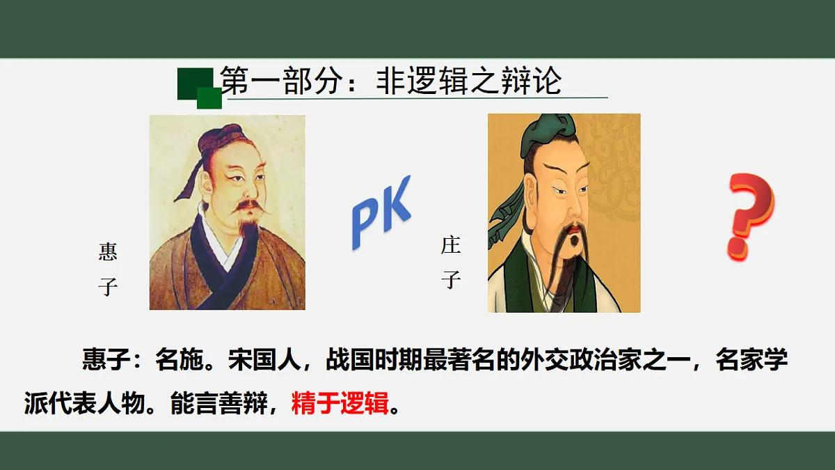 浜烘暀鐗堝垵涓鏂囧叓骞寸骇涓嬪唽锛�2024锛�21路銆婂簞瀛愩�嬩簩鍒� 璇句欢第7页