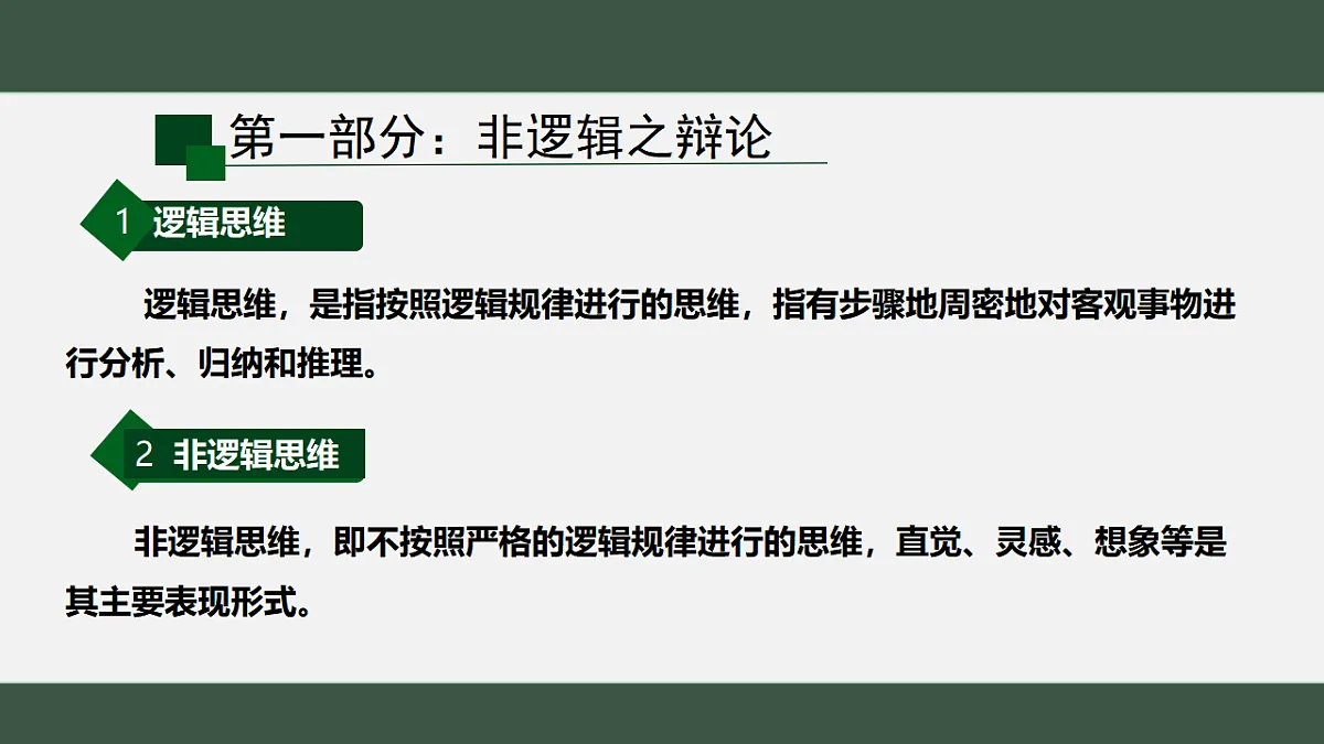 浜烘暀鐗堝垵涓鏂囧叓骞寸骇涓嬪唽锛�2024锛�21路銆婂簞瀛愩�嬩簩鍒� 璇句欢第8页