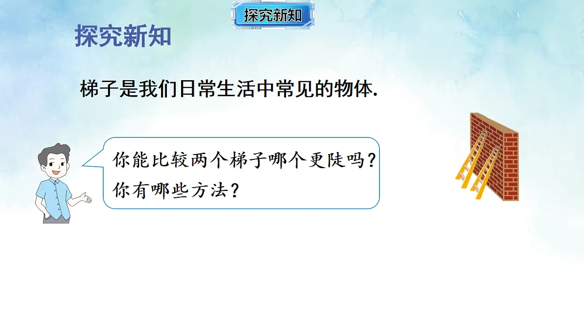 1.1.1 正切-课件-数学北师大版(2024)九年级下册第4页