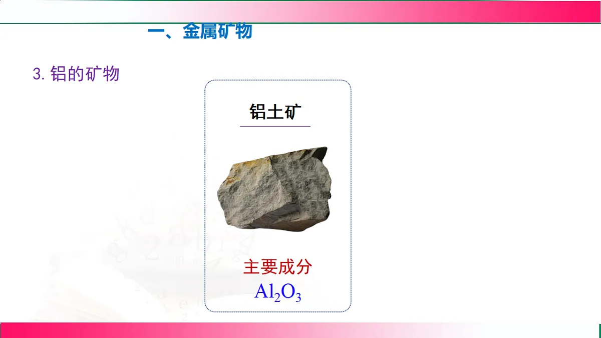 17843346第7页