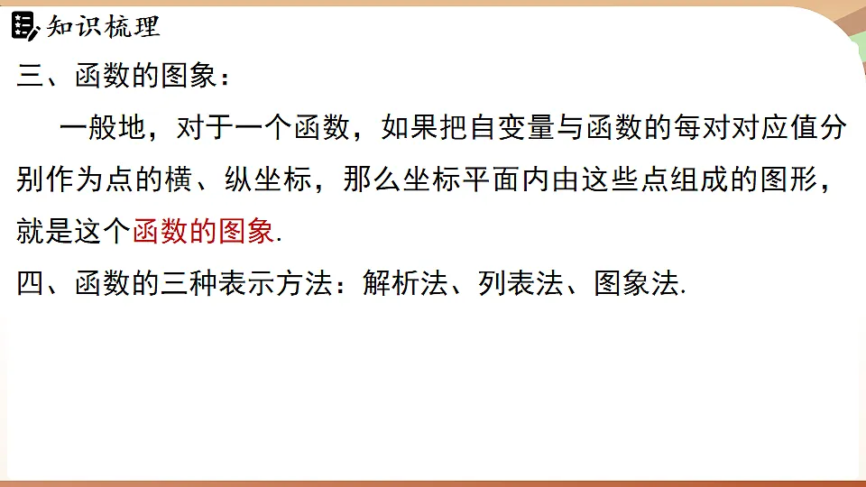 17843587第4页