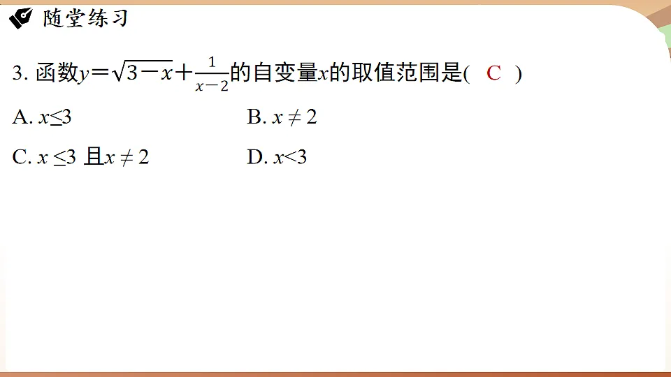 17843587第7页