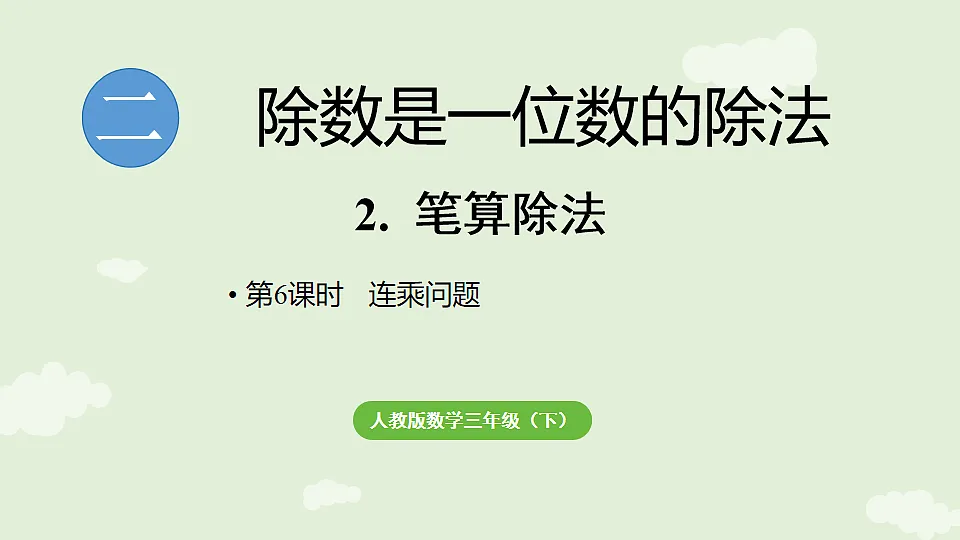 17844182第1页