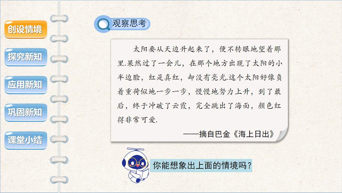 沪科版九年级数学下册教学课件《24.4 直线与圆的位置关系》第1课时第3页