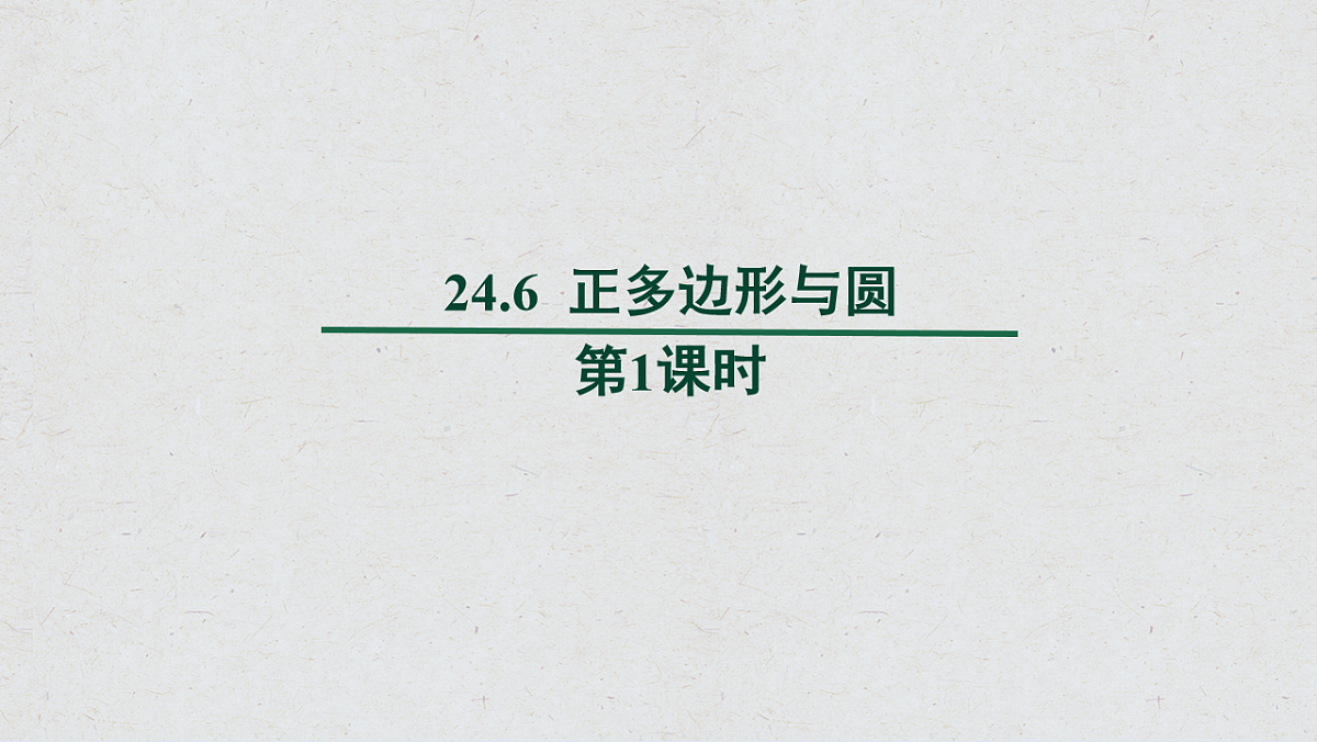 17844731第1页
