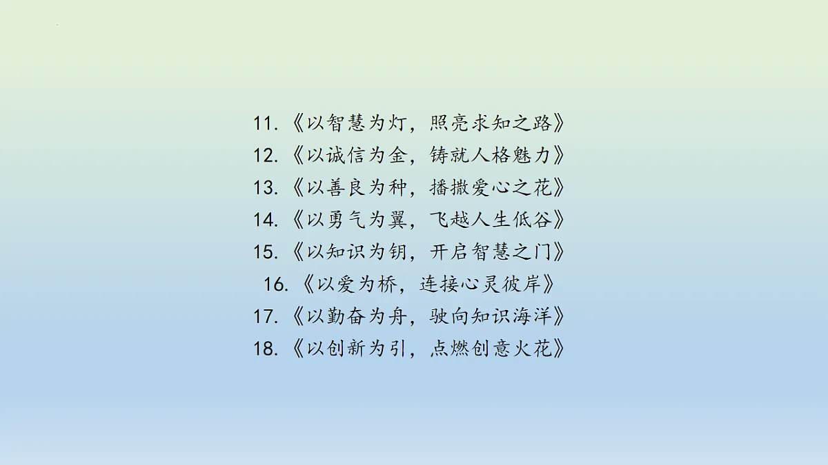 专题1.4 2026作文万能模板课件(标题、开头结尾、主体段结构)-2026年高考语文议论文写作讲练(全国通用)第7页