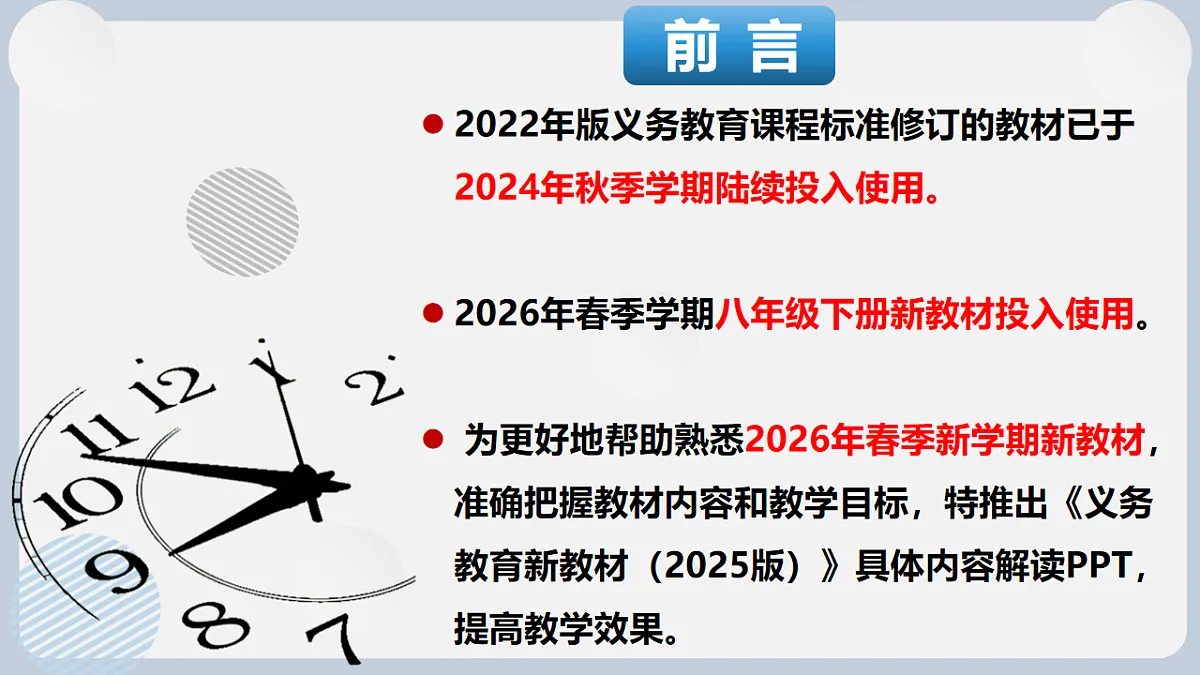 17845191第2页