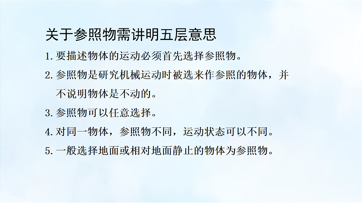 沪粤版八年级物理下册教学课件《第七章 小结与复习》第6页