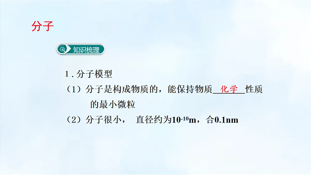沪粤版八年级物理下册教学课件《第十章 小结与复习》第5页