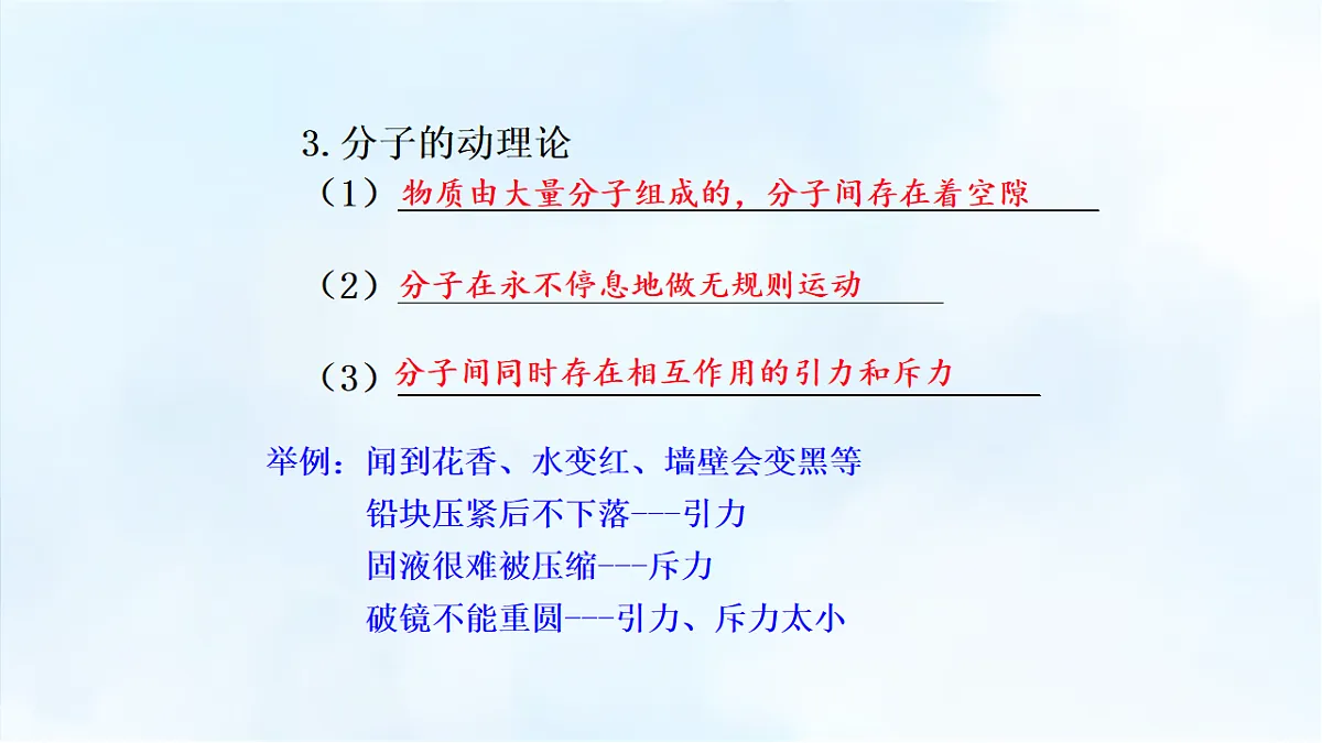 沪粤版八年级物理下册教学课件《第十章 小结与复习》第7页