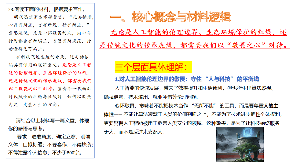 17845203第8页