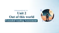 选择性必修 第三册Unit 2 Out of this worldExtended reading备课ppt课件