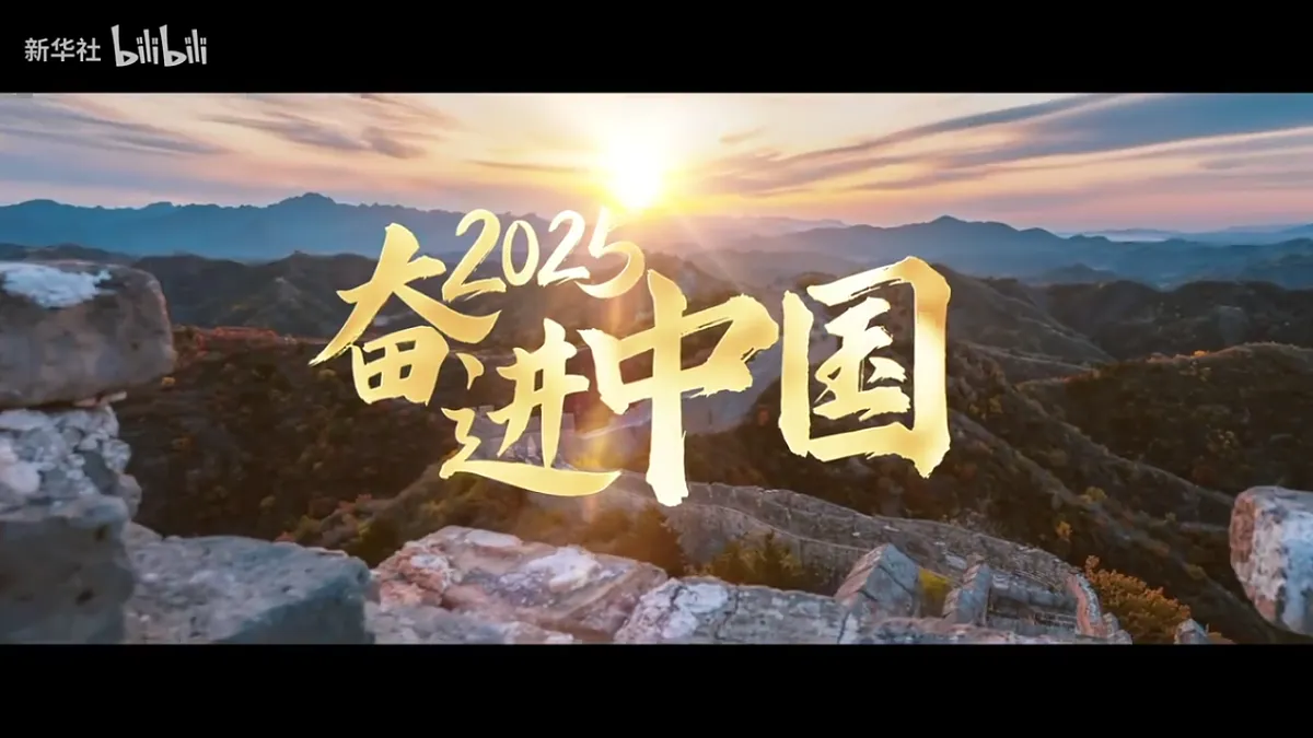 第十一章 奋进中的中国(课件)-2025-2026学年八年级地理下学期人教版第3页