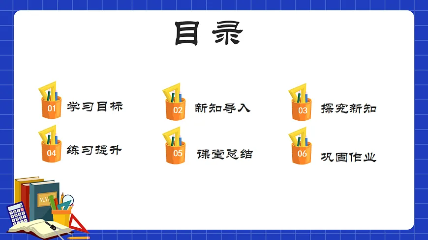 北师大版二年级下册数学第二单元第1课时 校园一角 课件第2页