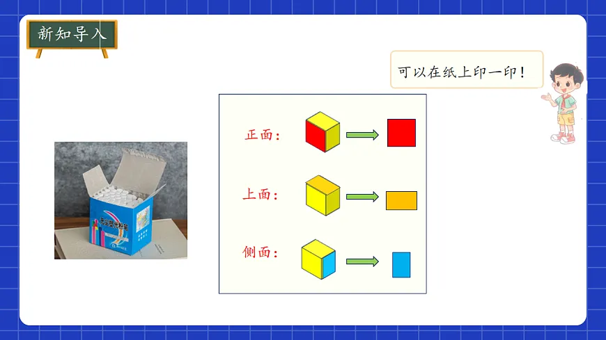 北师大版二年级下册数学第二单元第1课时 校园一角 课件第5页