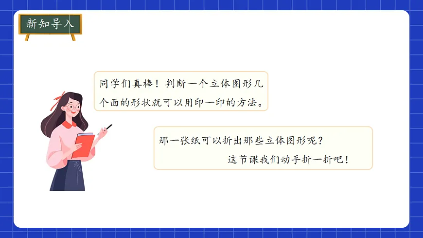 北师大版二年级下册数学第二单元第1课时 校园一角 课件第6页