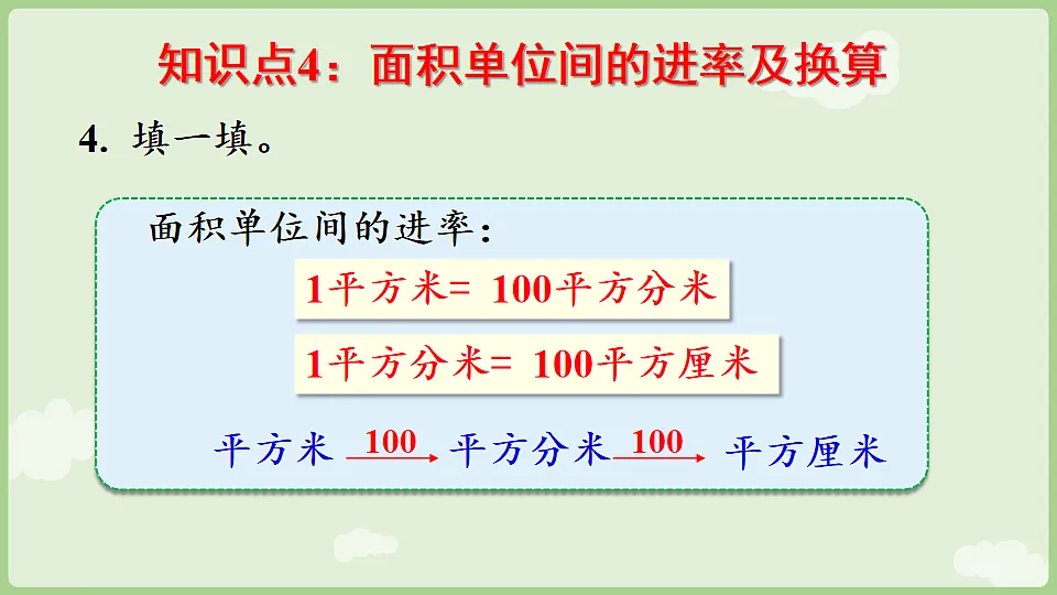 17847368第8页
