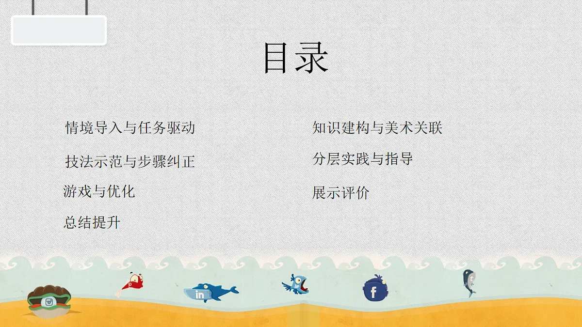 垃圾分类小舞台第2页