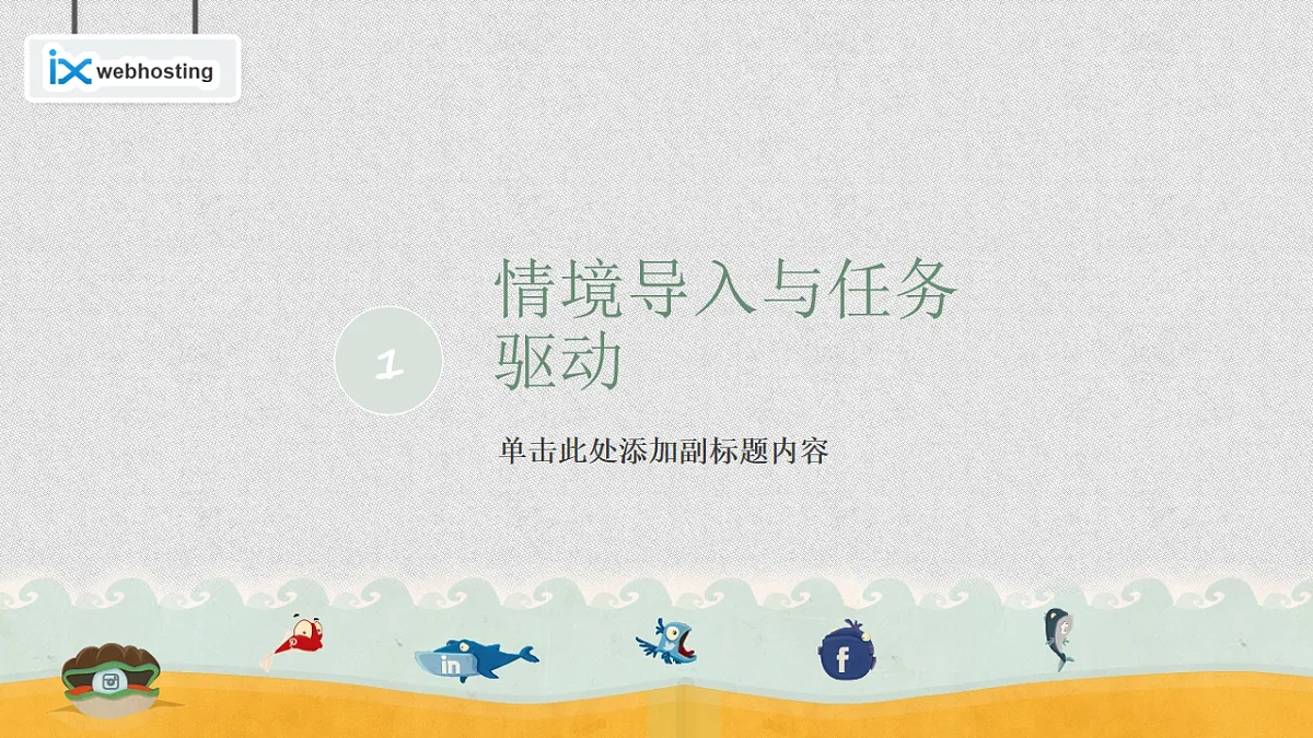 垃圾分类小舞台第3页