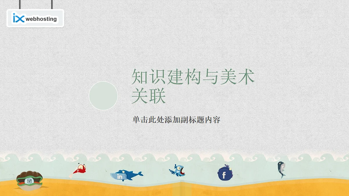 垃圾分类小舞台第7页