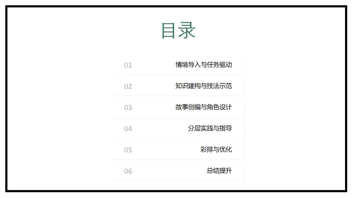 环保小舞台第2页