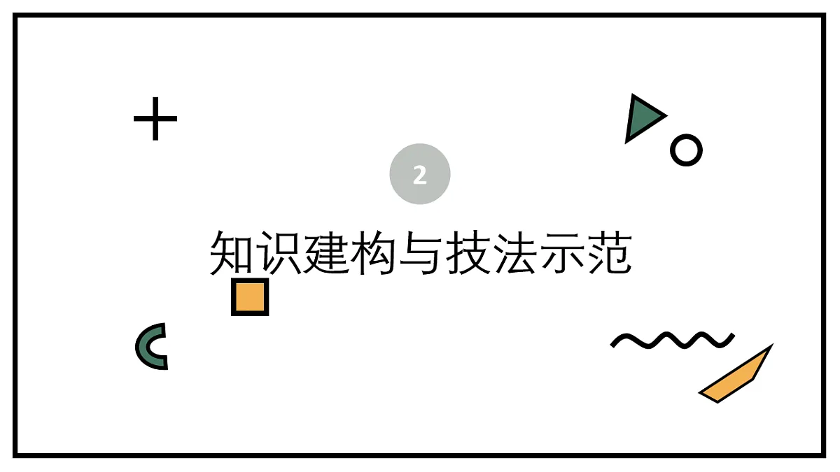环保小舞台第6页