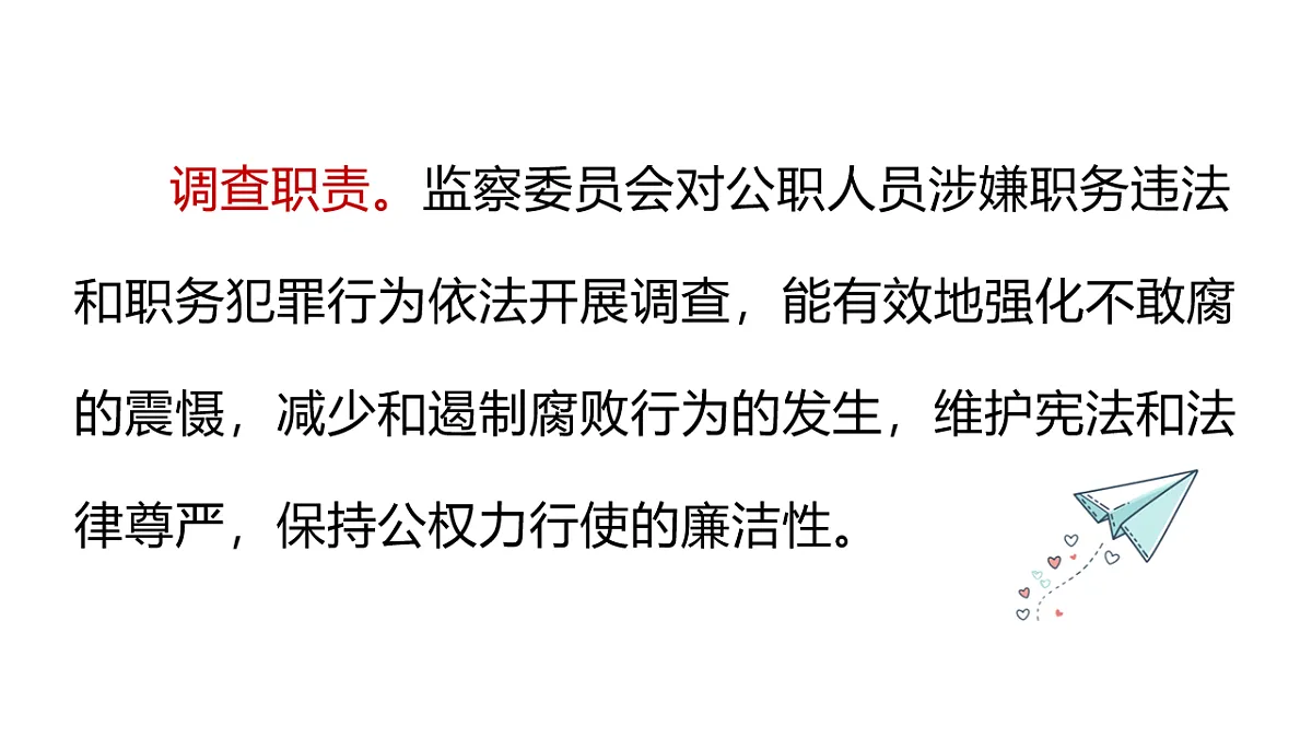 17847699第8页