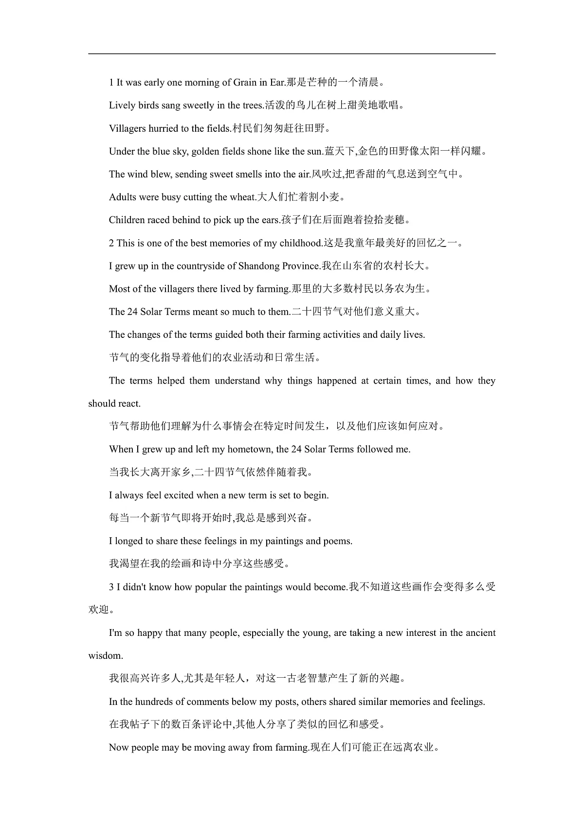 【核心素养】2026春新外研8下英语《Unit 6 Living with nature 02Understanding ideas》 教案第3页
