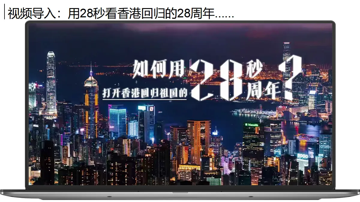 7.1【课件】香港特别行政区的国际枢纽功能—— 2026年新教材湘教版初二地理下册第2页