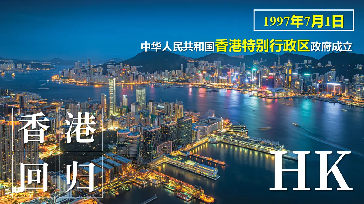 7.1【课件】香港特别行政区的国际枢纽功能—— 2026年新教材湘教版初二地理下册第7页