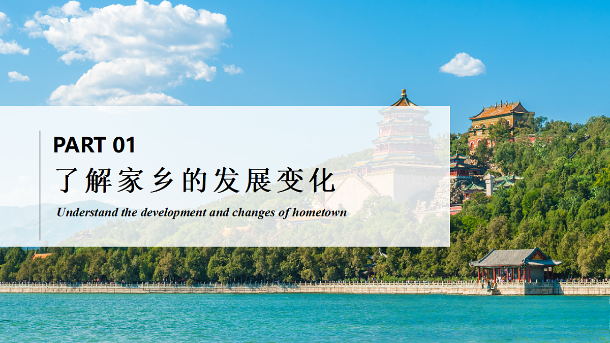 第八章【课件】探究与实践—畅想家乡的发展与未来—— 2026年新教材湘教版初二地理下册第5页