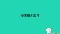 生物第二章 生活习惯与健康复习课件ppt
