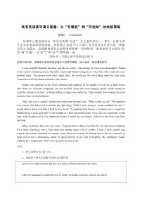 2026通用版高三英语续写专题提升讲义（含答案）4