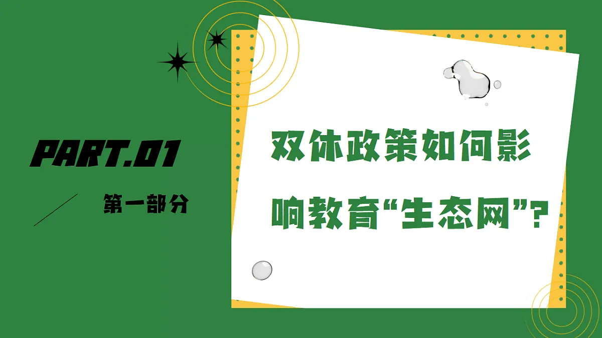 3.1世界是普遍联系的 课件 2025-2026学年统编版高中政治必修四哲学与文化第3页