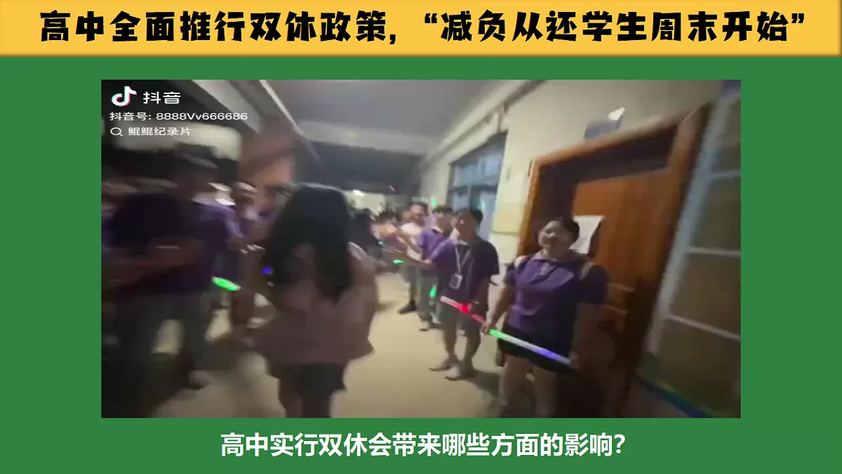 3.1世界是普遍联系的 课件 2025-2026学年统编版高中政治必修四哲学与文化第4页