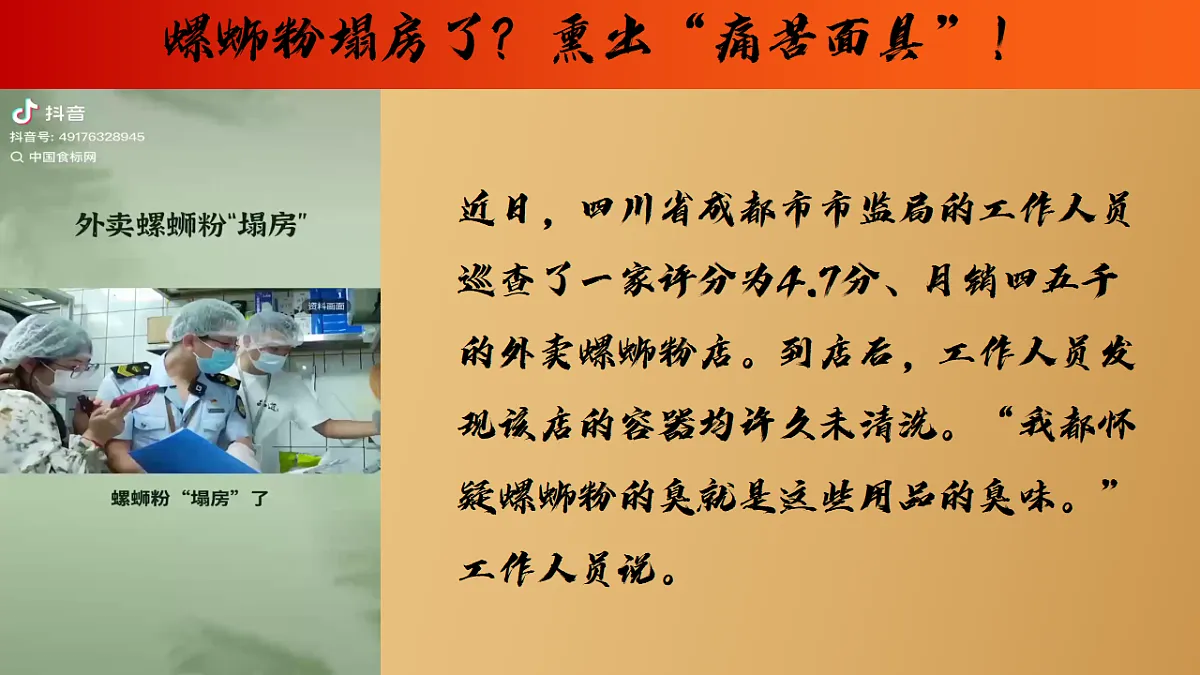 3.3唯物辩证法的实质与核心(下) 课件 2025-2026学年统编版高中政治必修四哲学与文化第4页