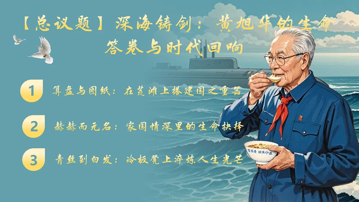 6.3价值的创造与实现 课件 2025-2026学年统编版高中政治必修四哲学与文化第2页