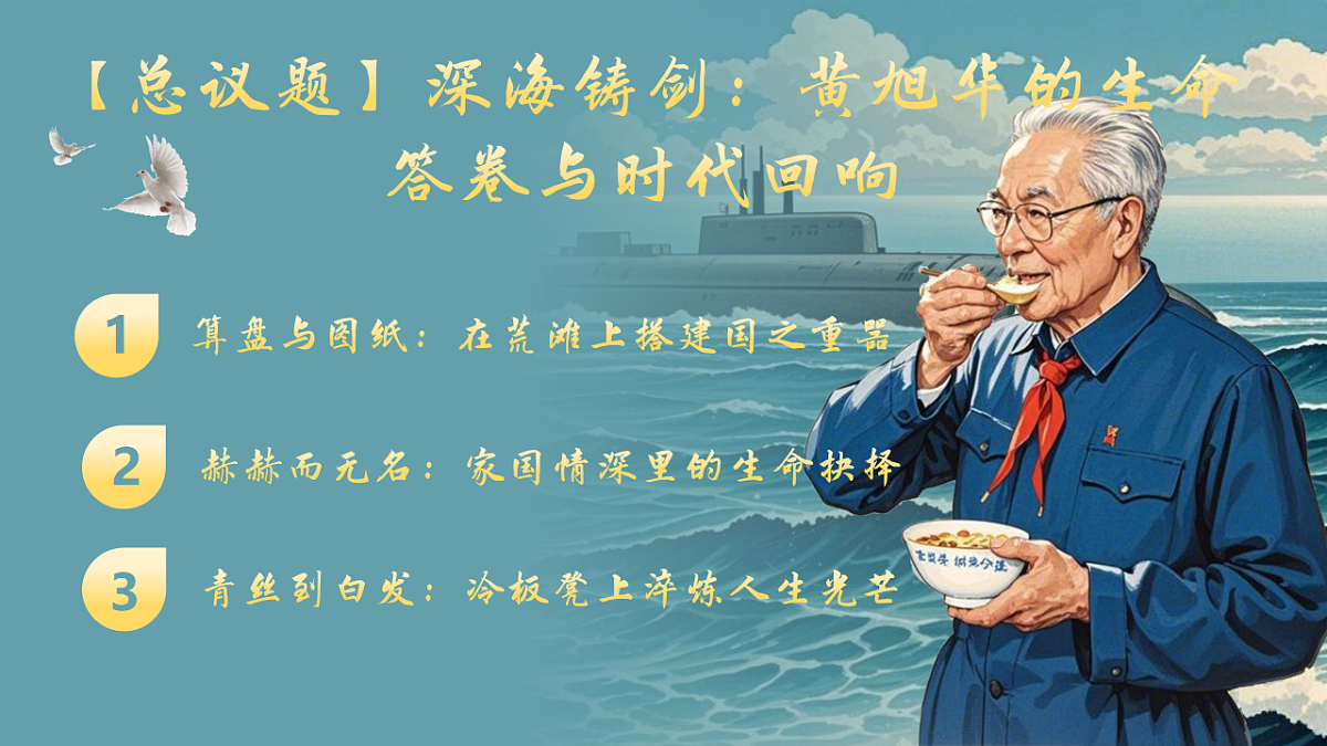 6.3价值的创造与实现 课件 2025-2026学年统编版高中政治必修四哲学与文化第2页