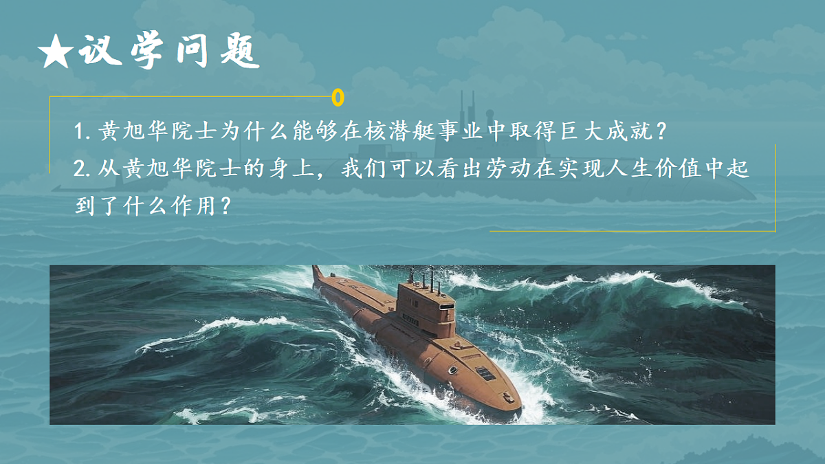6.3价值的创造与实现 课件 2025-2026学年统编版高中政治必修四哲学与文化第8页