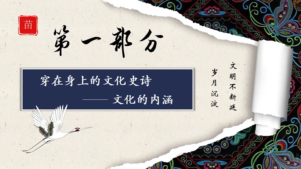 7.1文化的内涵与功能 课件 2025-2026学年统编版高中政治必修四哲学与文化第3页