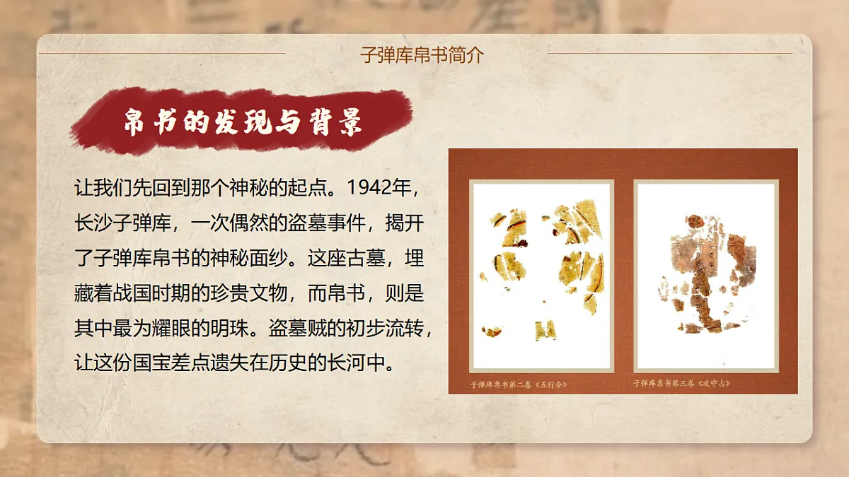7.2正确认识中华传统文化 课件 2025-2026学年统编版高中政治必修四哲学与文化第4页