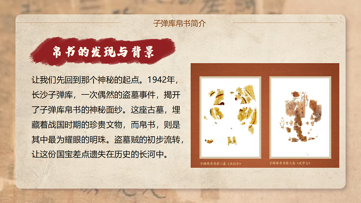7.2正确认识中华传统文化 课件 2025-2026学年统编版高中政治必修四哲学与文化第4页