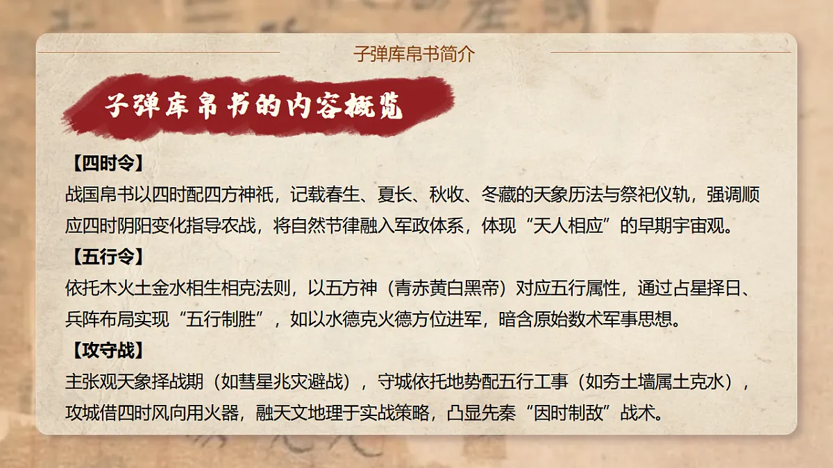 7.2正确认识中华传统文化 课件 2025-2026学年统编版高中政治必修四哲学与文化第5页